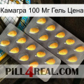 Камагра 100 Мг Гель Цена cialis2